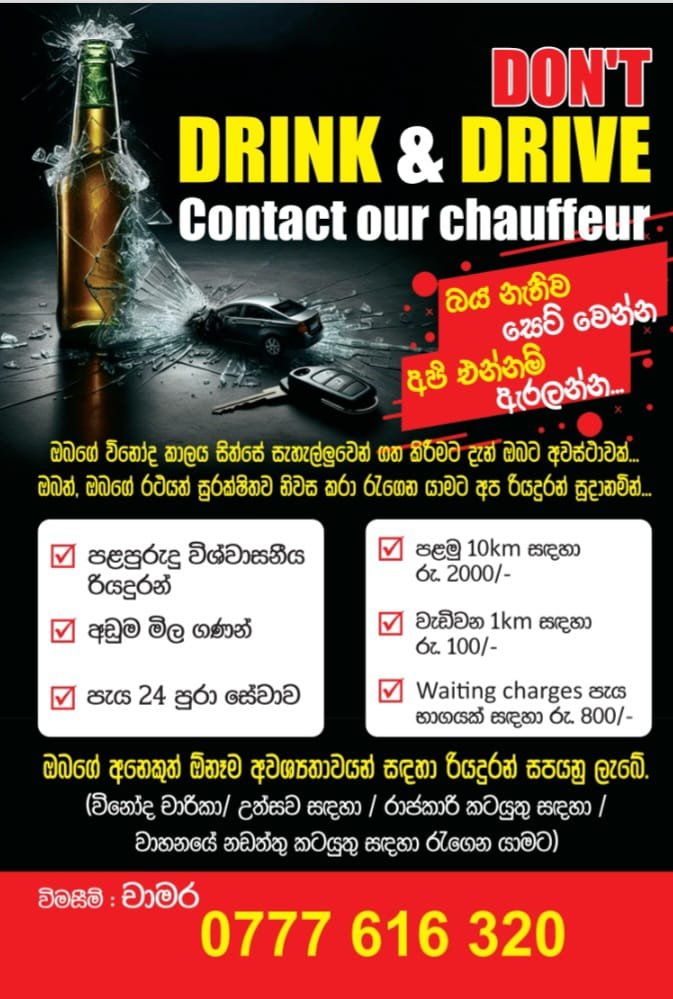 Drink Drive Colombo
